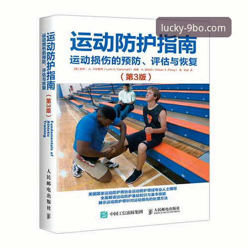 9博体育平台使用指南：新手如何正确评估与操作