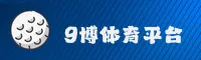 9博(9BO)官方网站 - 值得信赖的娱乐品牌